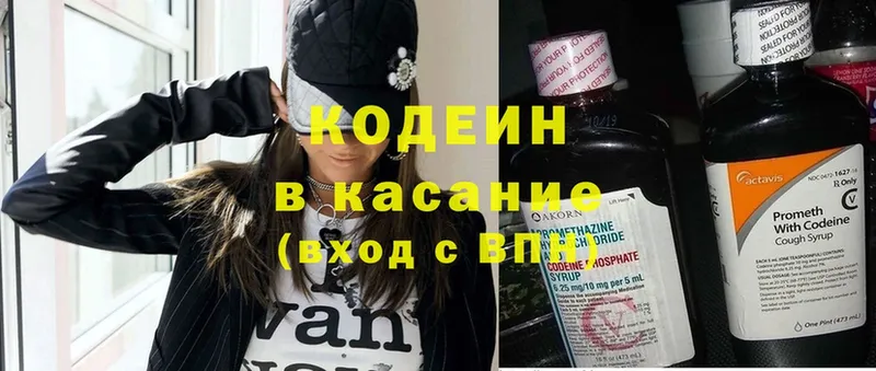 где продают   Комсомольск  Кодеин Purple Drank 